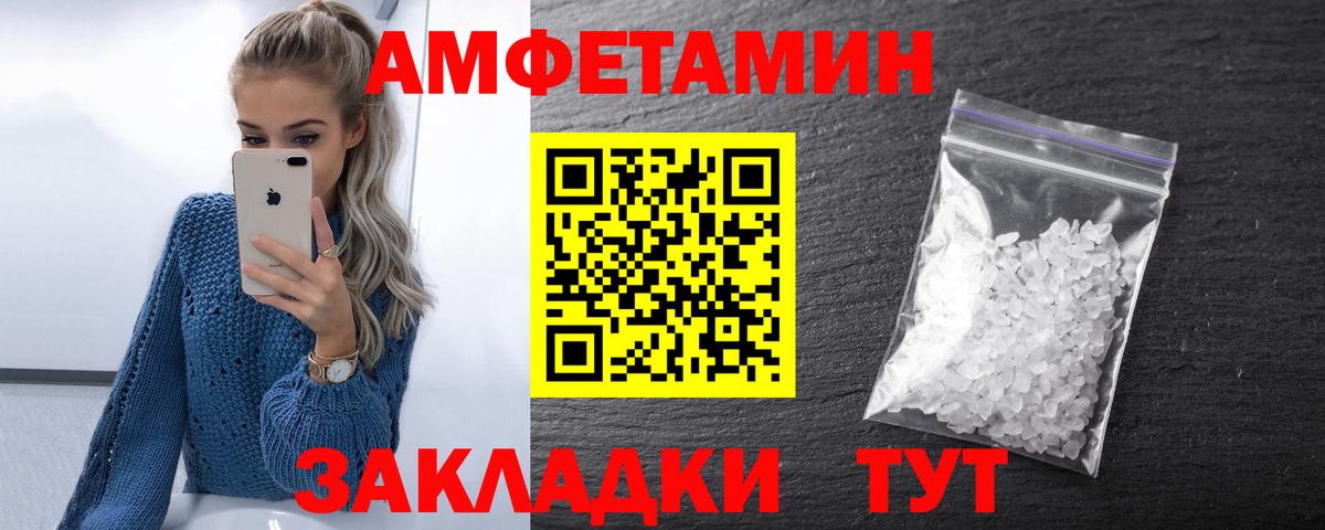 Amphetamine 98% Тулун