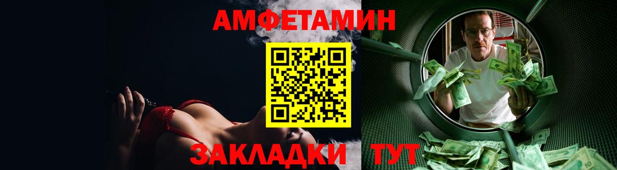 Тулун  АМФ 98%  Amphetamine  Вход с VPN 
