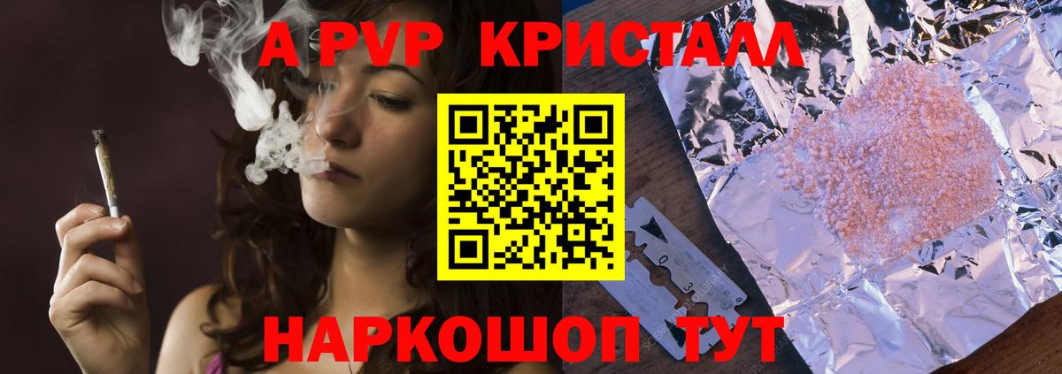 Alpha PVP СК КРИС  А ПВП мука  Тулун  Вход с VPN 