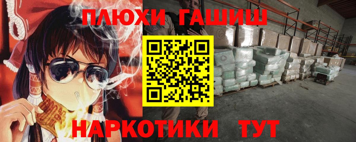 ГАШИШ  Вход с VPN  Тулун  Гашиш hashish  ГАШИШ убойный 