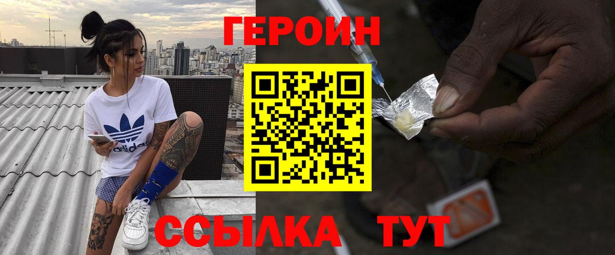 Тулун  Героин белый  Вход с VPN 