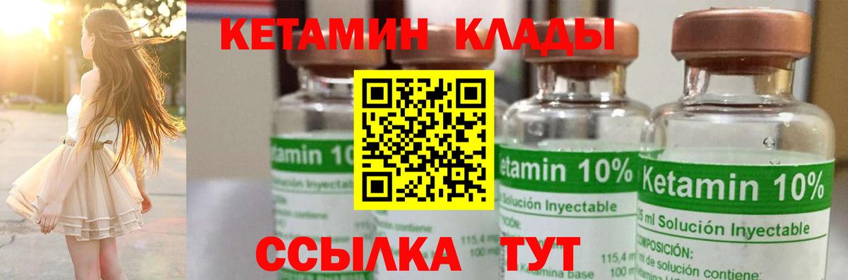 это наркотические препараты  КЕТАМИН VHQ  Кетамин ketamine  Вход с VPN  Тулун 