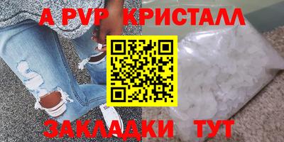 ALPHA-PVP Краснокаменск