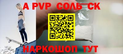 ALPHA-PVP Краснокаменск