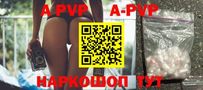 ALPHA-PVP Краснокаменск