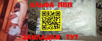 ALPHA-PVP Краснокаменск
