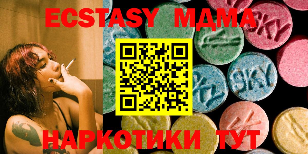 МДМА молли  Вход с VPN  МДМА VHQ  MDMA  Тулун 