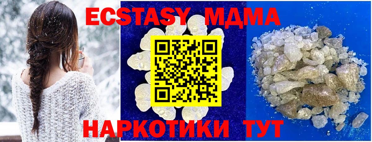 МДМА VHQ Тулун
