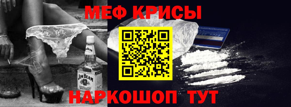 МЕФ кристаллы  МЯУ-МЯУ мука  Тулун  Мефедрон  Вход с VPN 