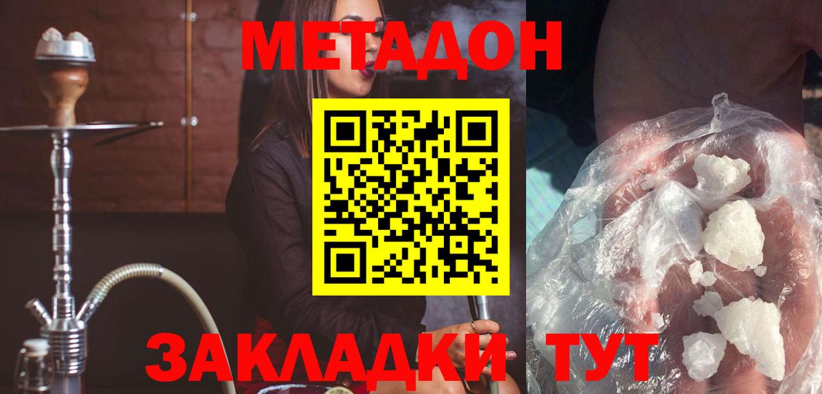 мега ССЫЛКА  МЕТАДОН кристалл  Вход с VPN  Тулун 