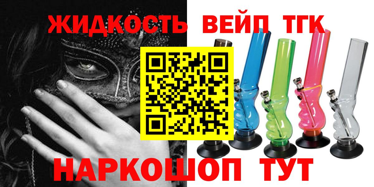 Дистиллят ТГК THC oil Тулун