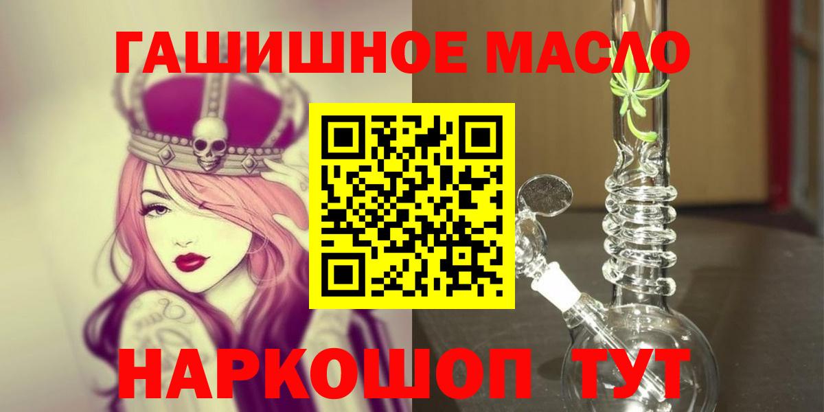 Дистиллят ТГК вейп  где найти наркотики  Тулун  Дистиллят ТГК THC oil  Вход с VPN 